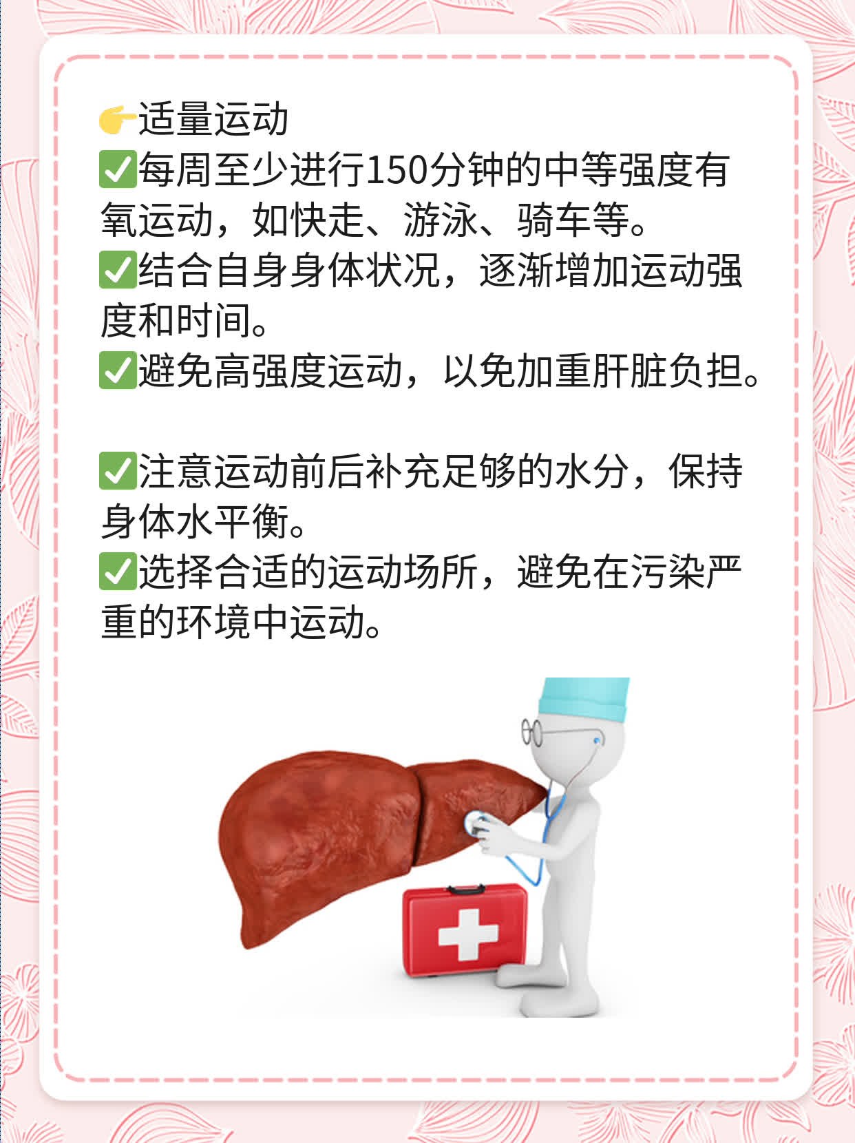 揭秘：慢性肝炎的症状及传染性大揭秘！