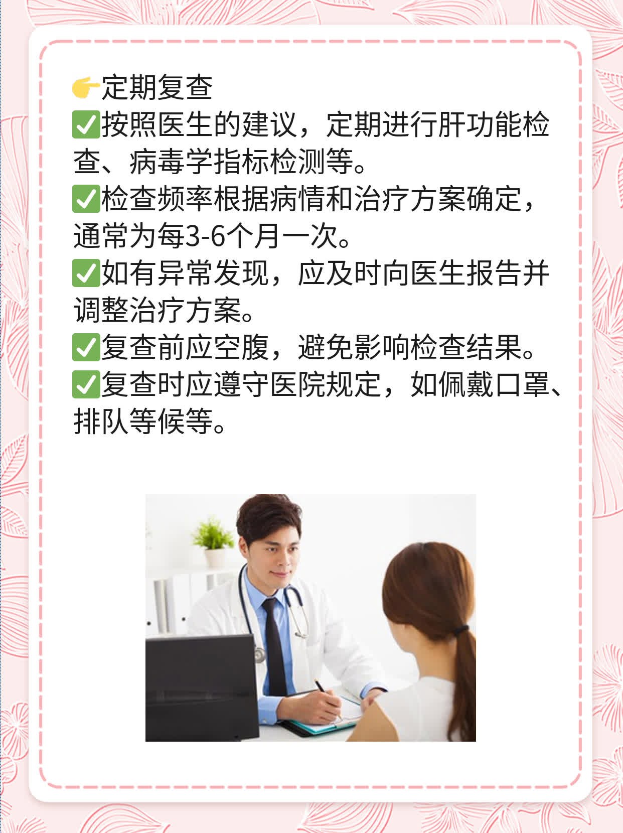 揭秘：慢性肝炎的症状及传染性大揭秘！