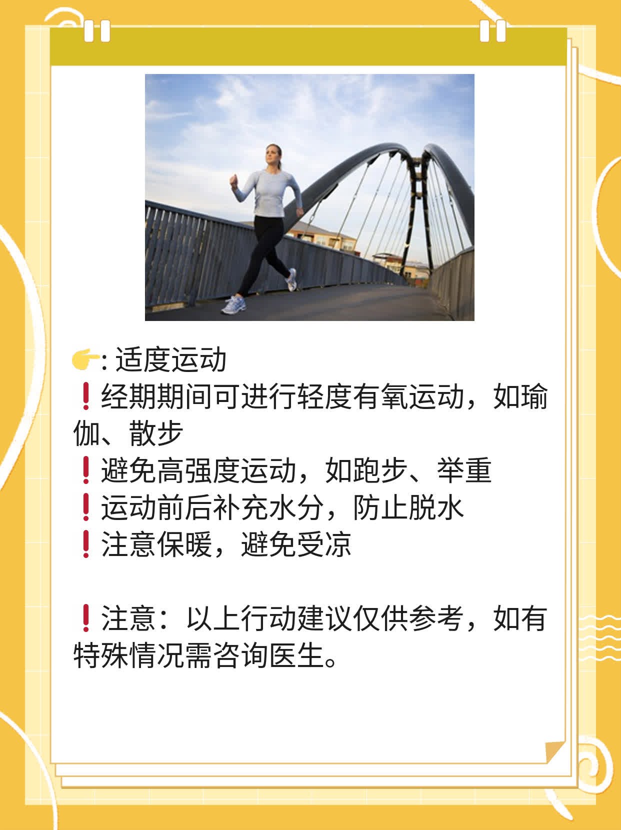 经期饮食禁忌：这些水果不能吃！