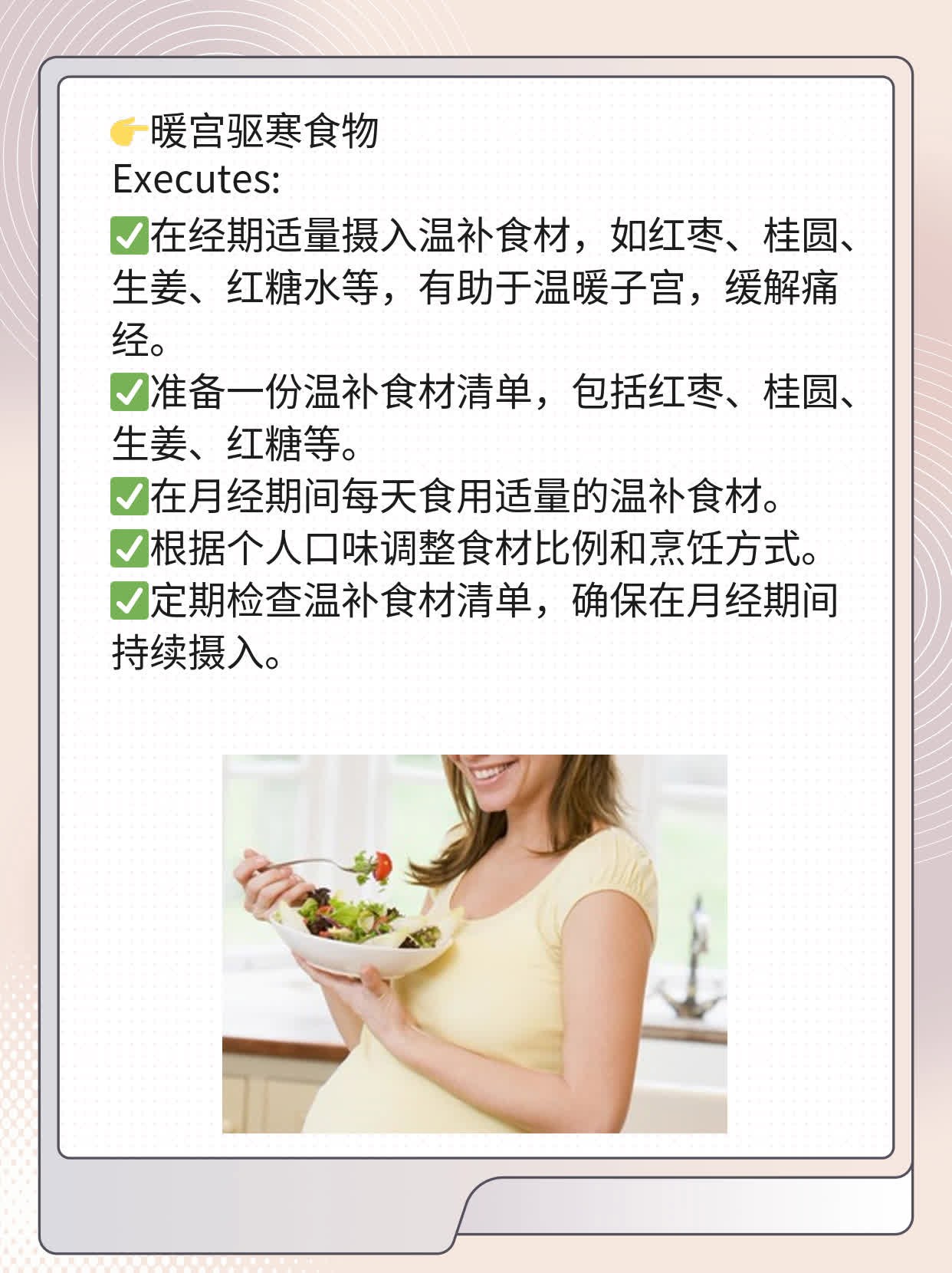 经期不宜食：6种禁忌水果