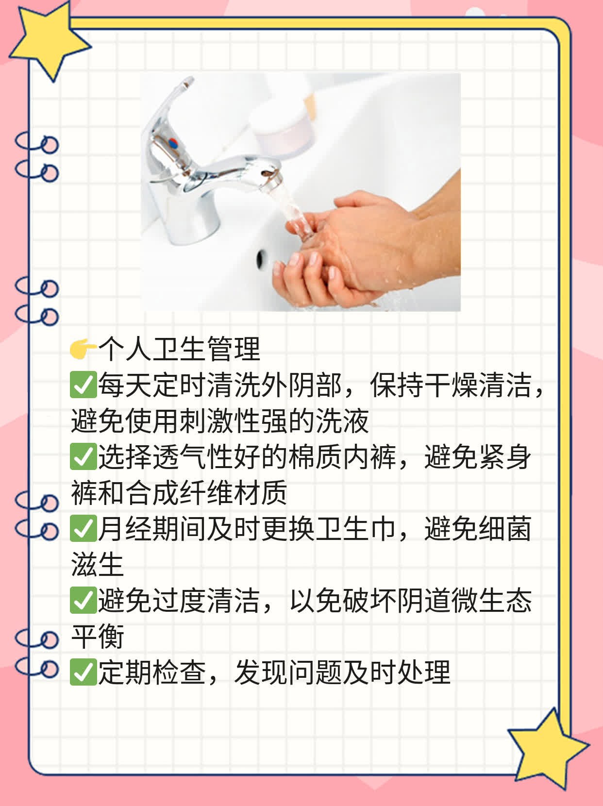 白带如豆渣”咋办？教你应对下身烦恼！