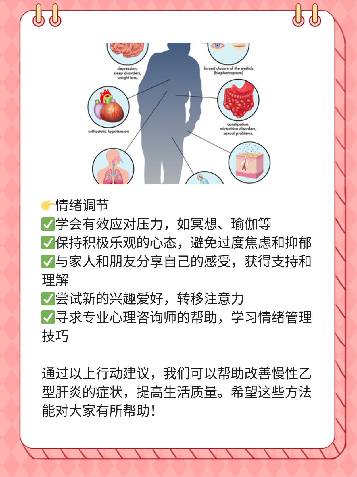 分享：慢性乙肝诊断与鉴别诊断技巧！
