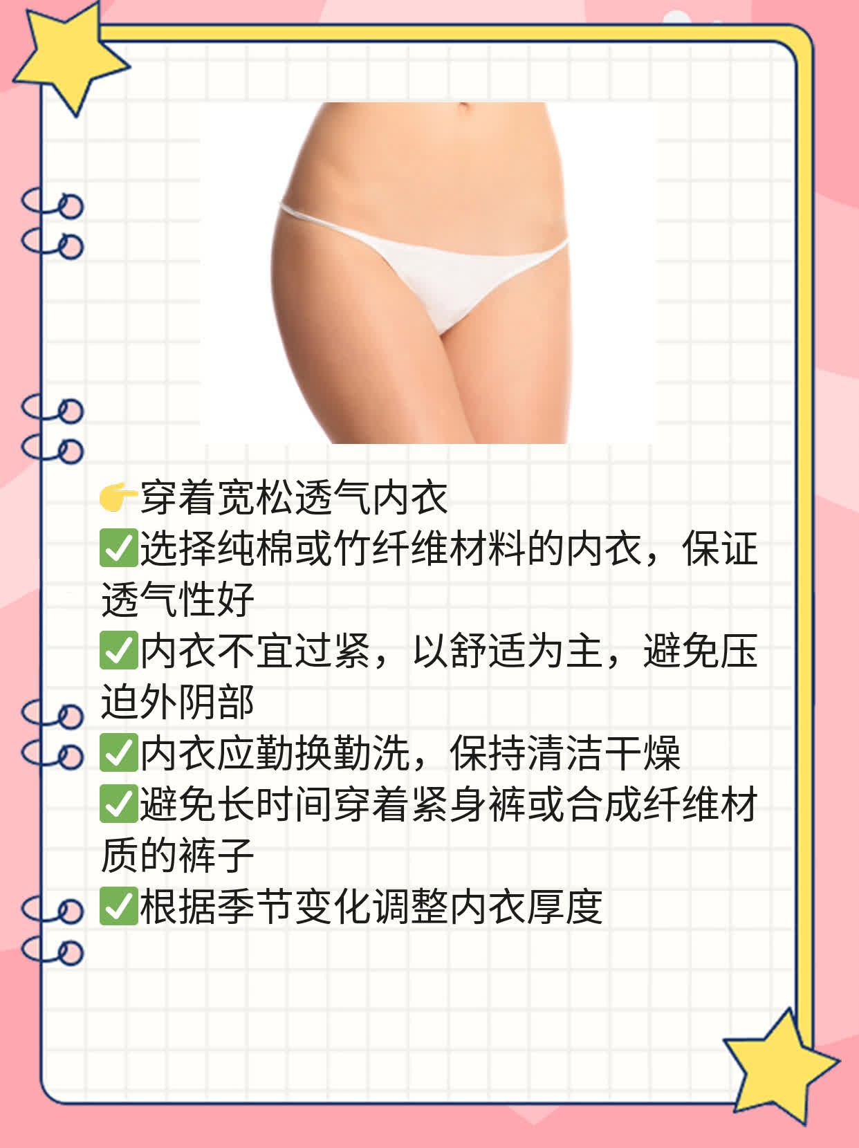 白带如豆渣”咋办？教你应对下身烦恼！