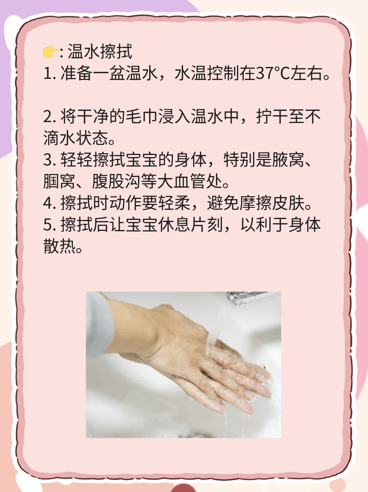 小孩扁桃体发炎发烧用药指南