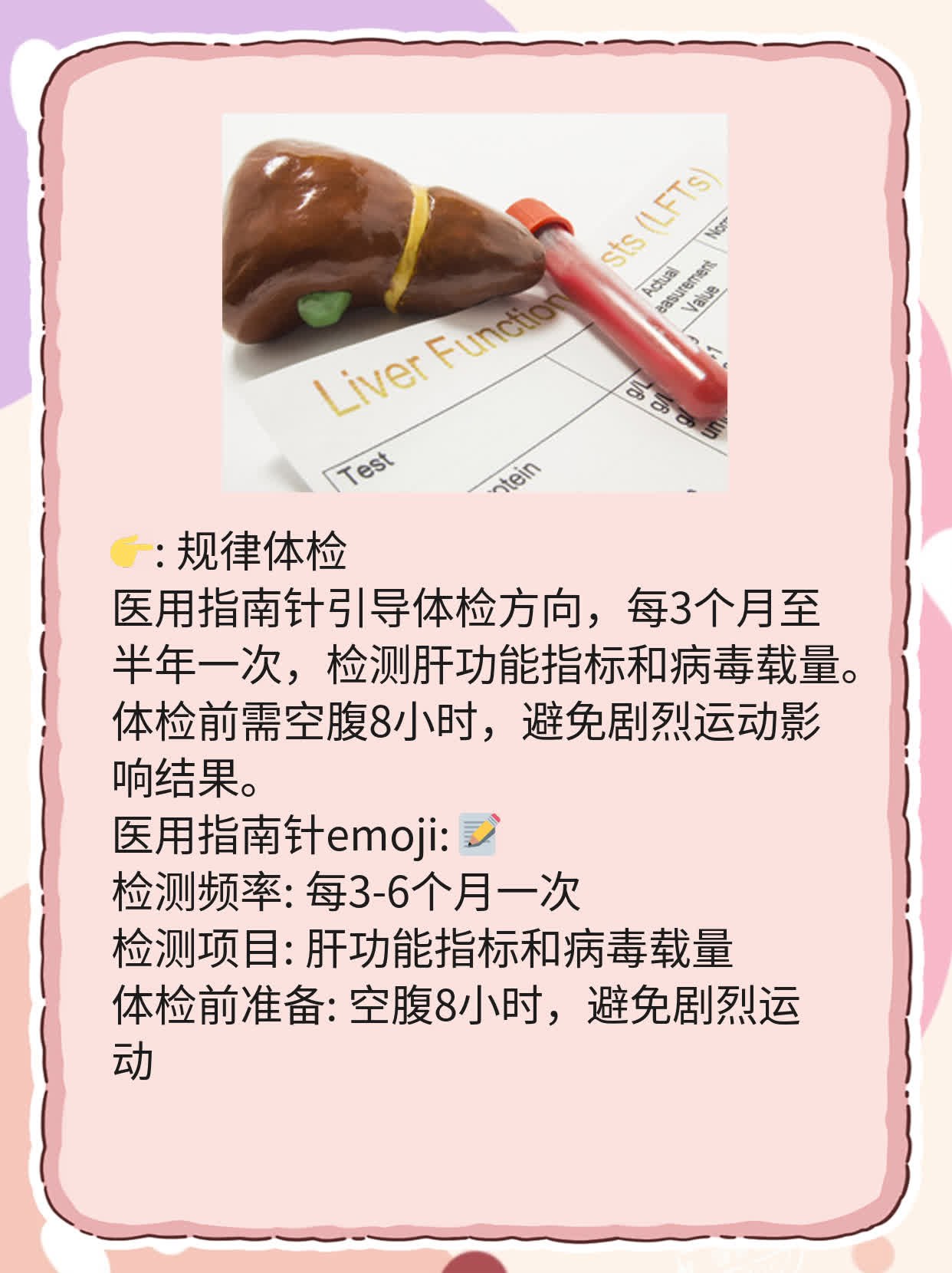 慢性乙肝治疗妙招大揭秘！