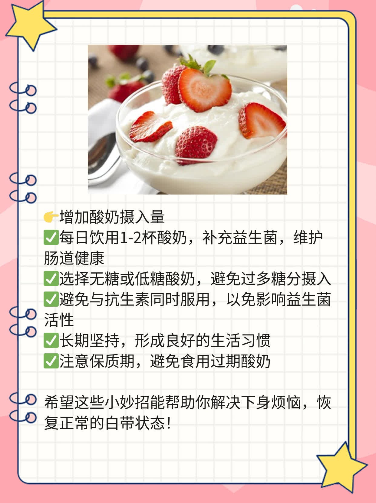 白带如豆渣”咋办？教你应对下身烦恼！