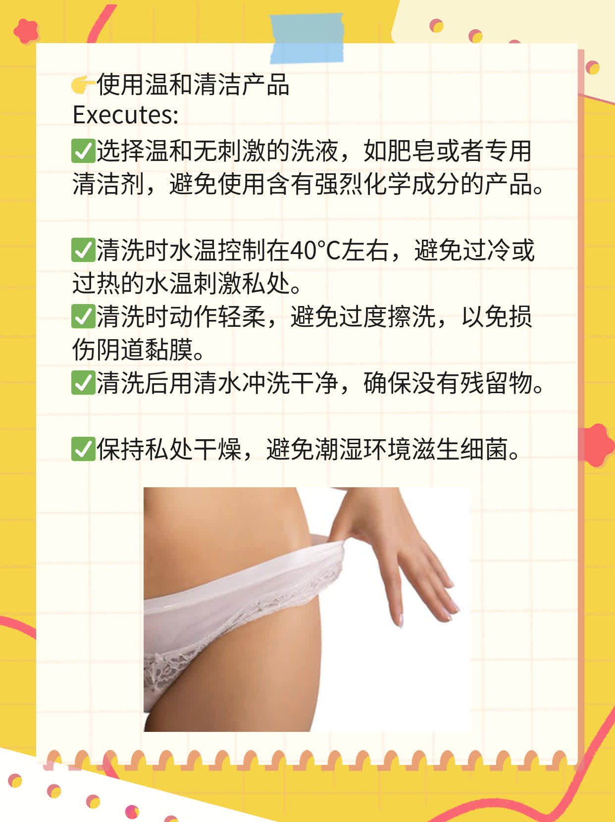 「私处问题」：下体瘙痒伴豆渣白带的处理妙招！
