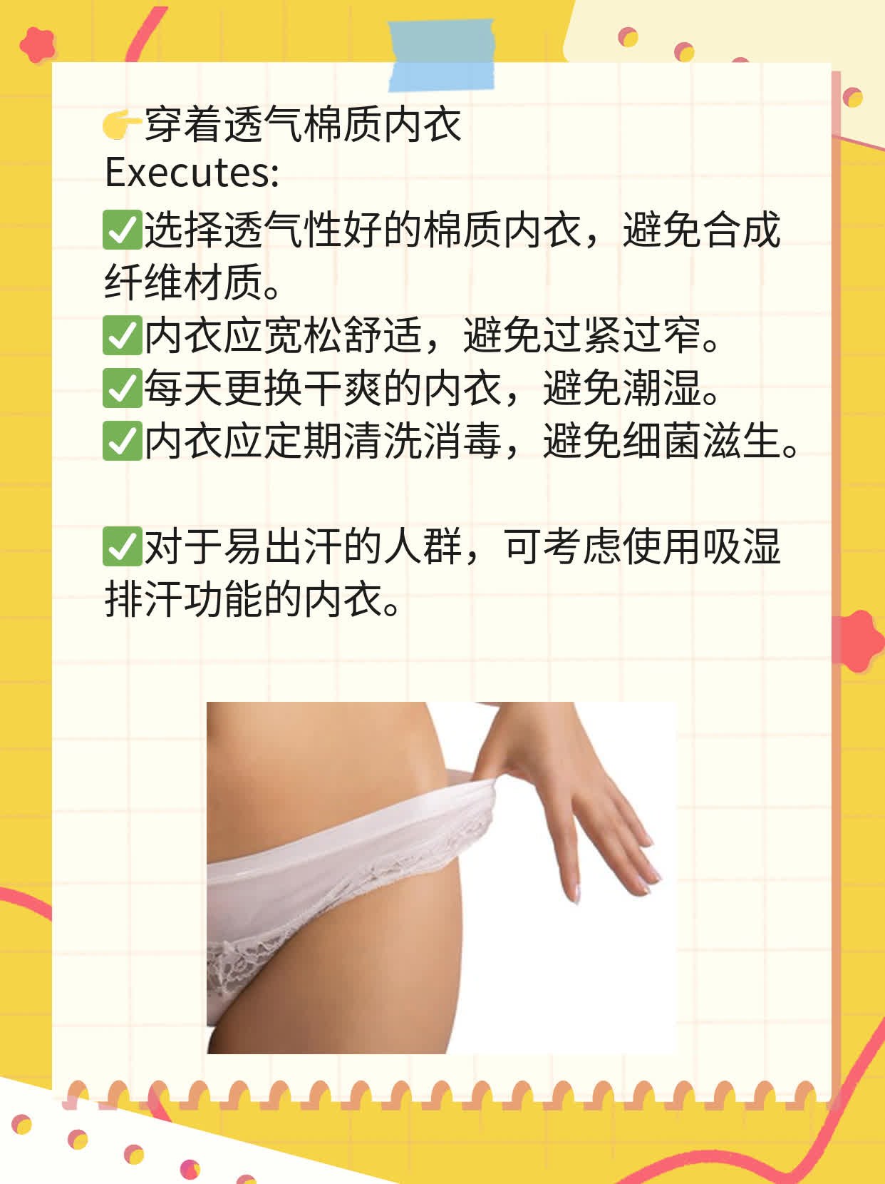 「私处问题」：下体瘙痒伴豆渣白带的处理妙招！