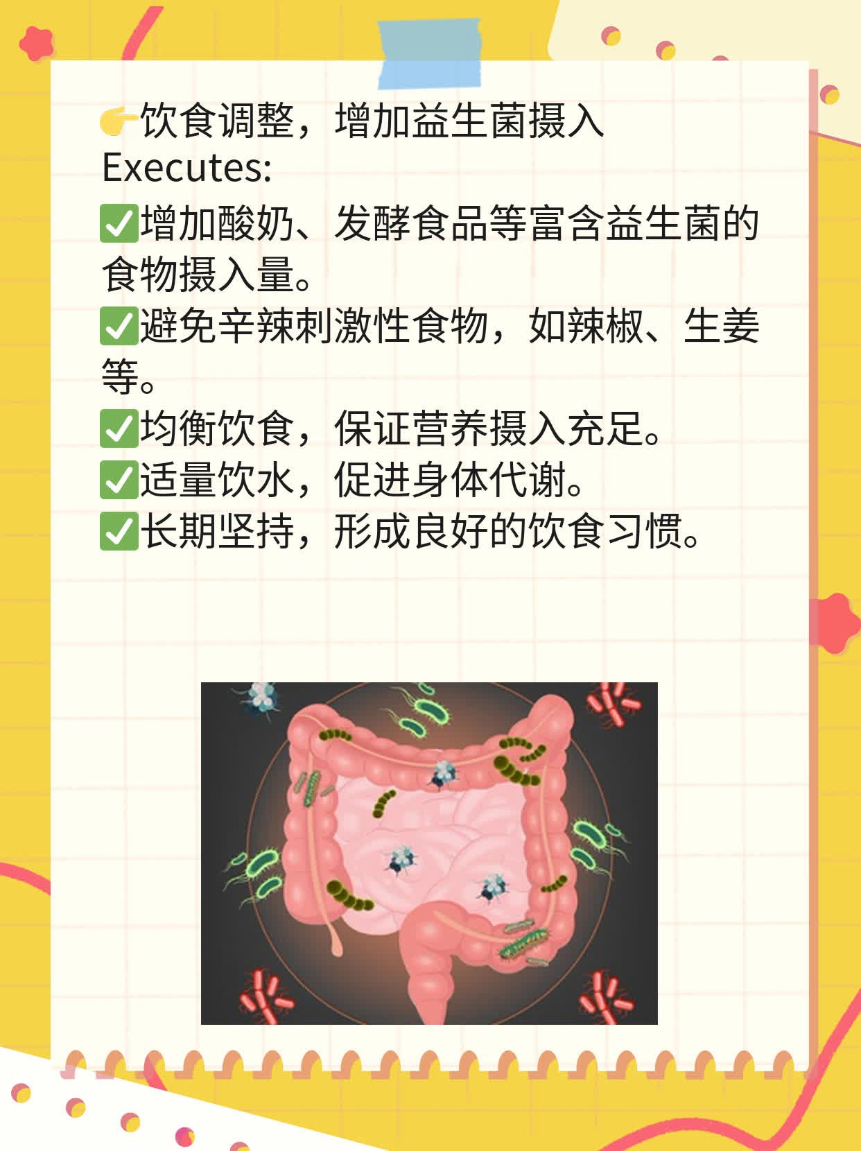 「私处问题」：下体瘙痒伴豆渣白带的处理妙招！