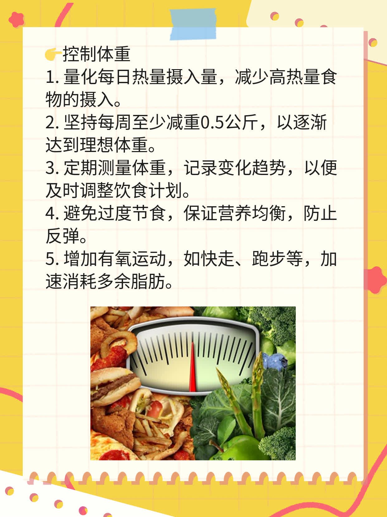 轻度脂肪肝治疗妙招：非药物疗法！