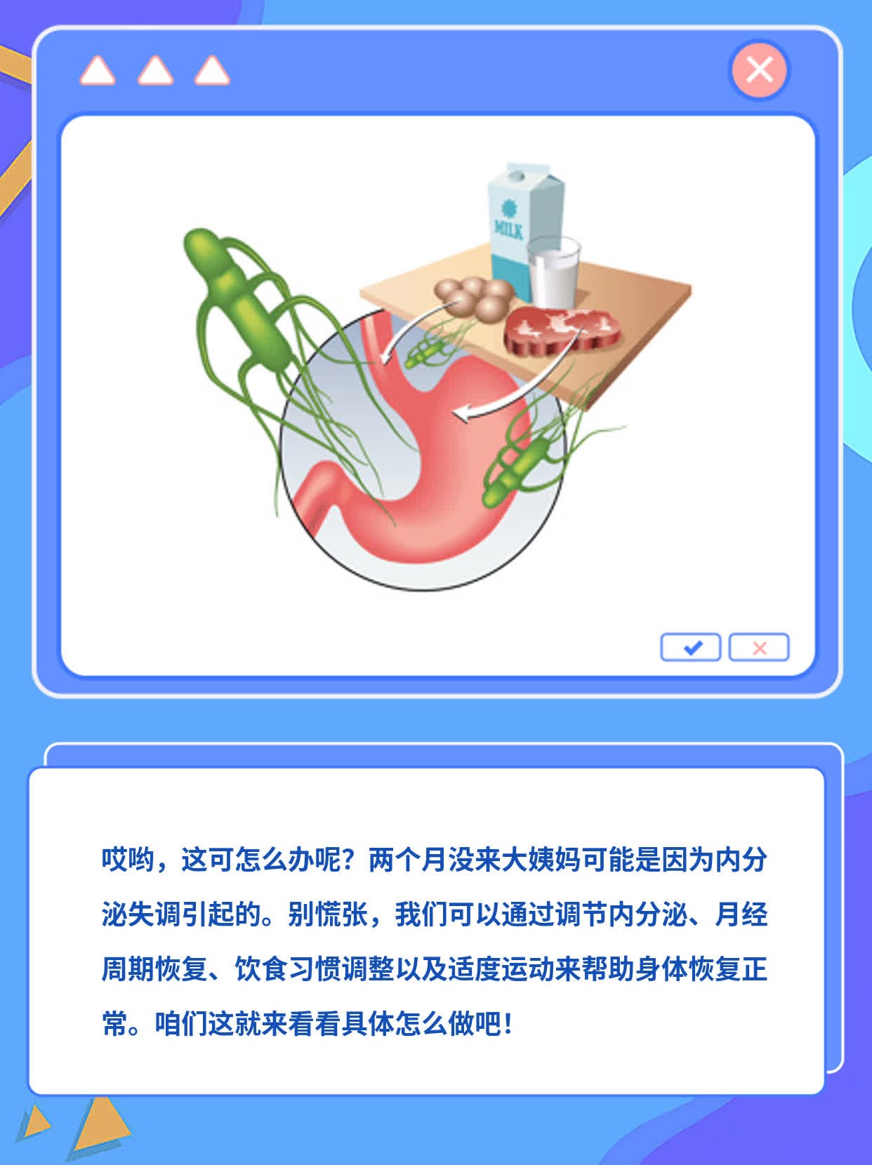 两个月没来大姨妈了，怎么回事？