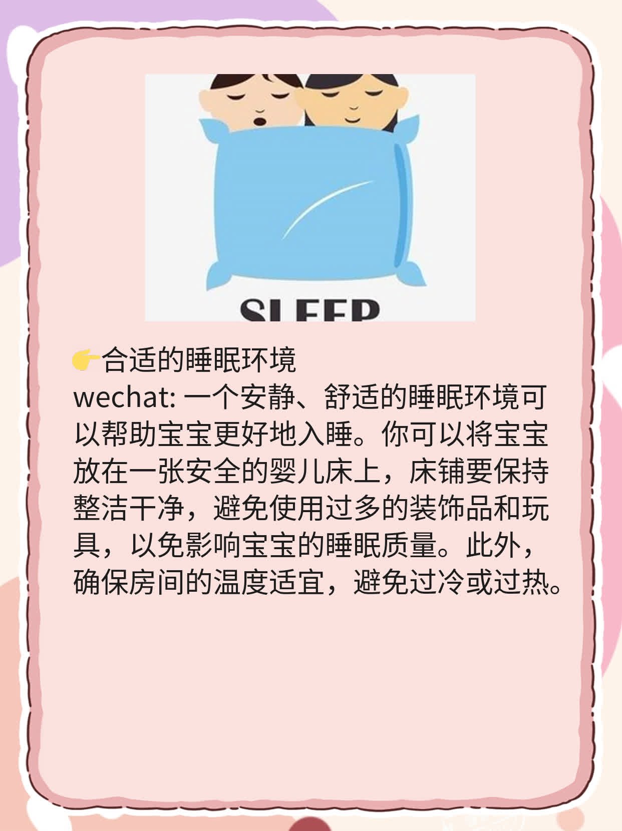 「你知道吗？」新生儿吃母乳易入睡的原因竟是...