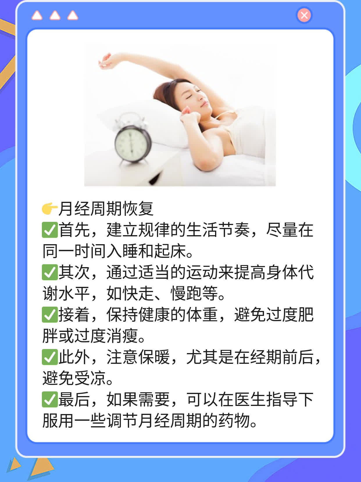 两个月没来大姨妈了，怎么回事？