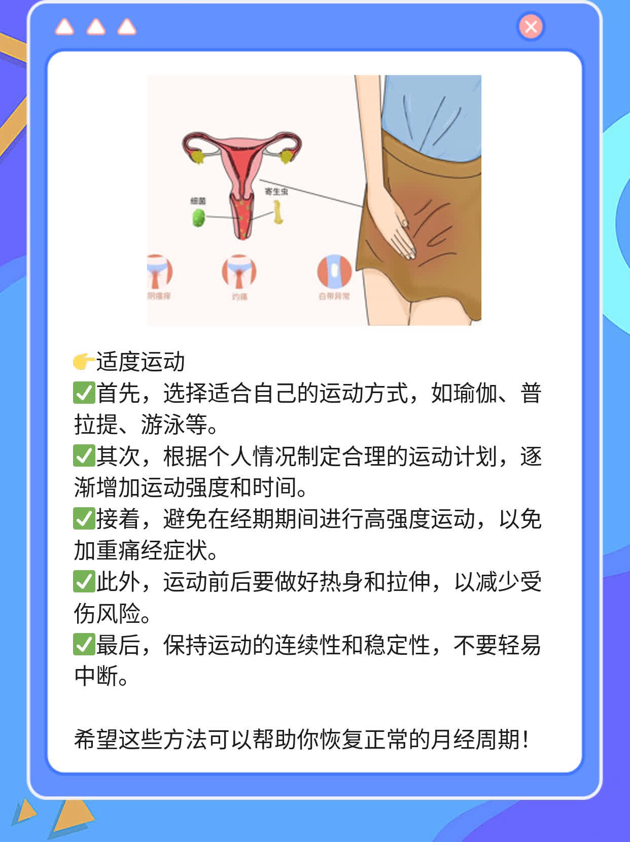 两个月没来大姨妈了，怎么回事？