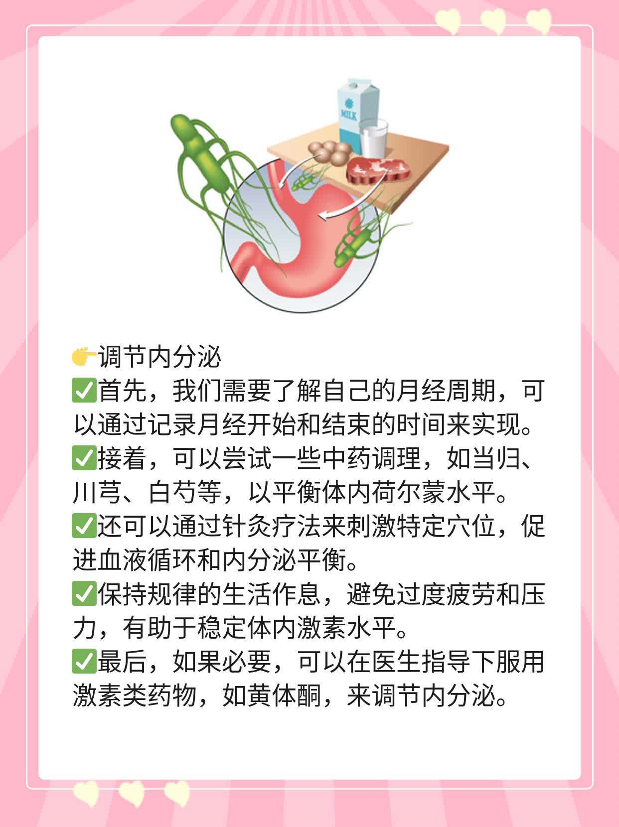 「经验分享」两个月不来大姨妈的原因大盘点！