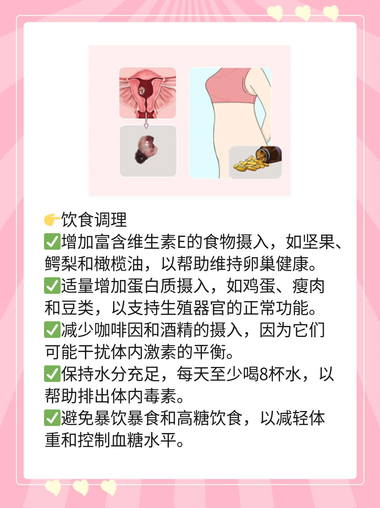 「经验分享」两个月不来大姨妈的原因大盘点！