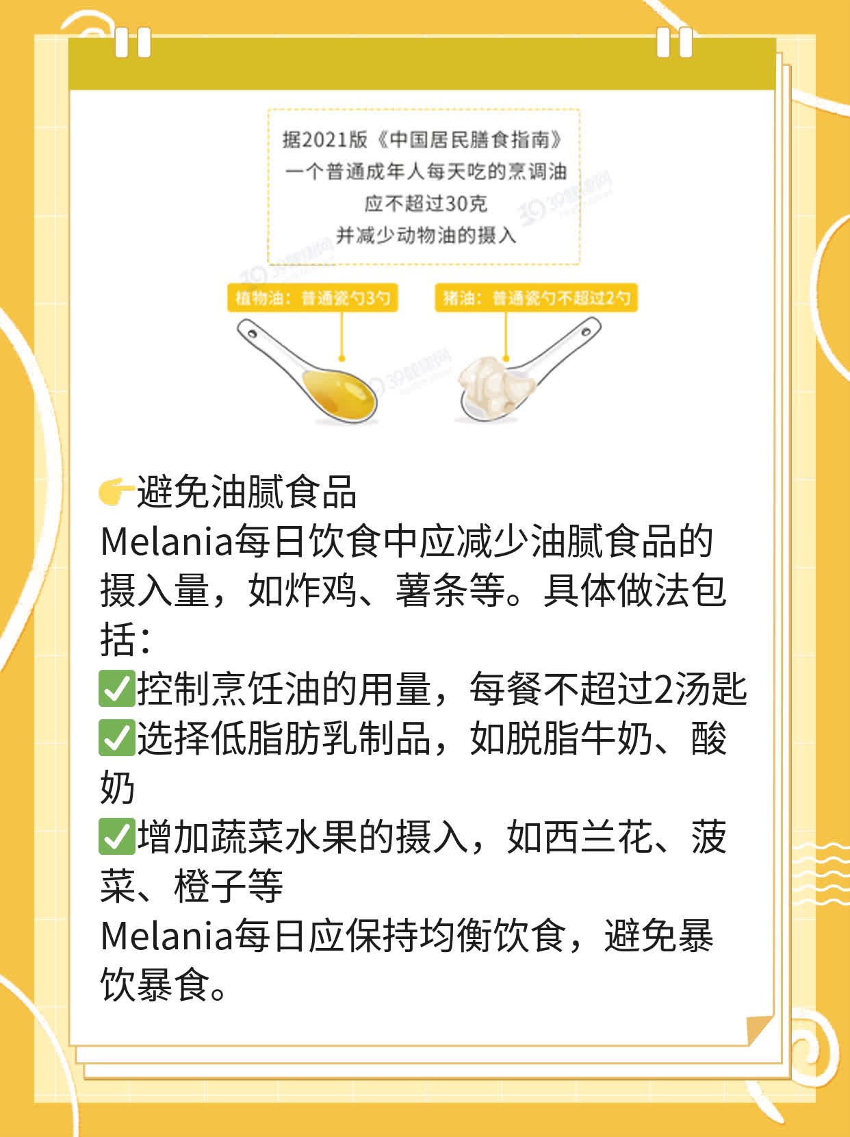 「孕期黄疸」：胆汁淤积症的妙招解围！