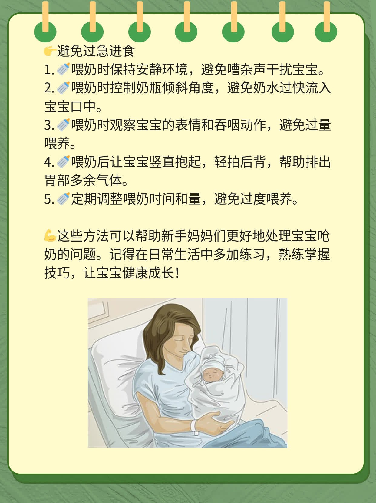 「新手妈妈必看」处理宝宝呛奶的妙招