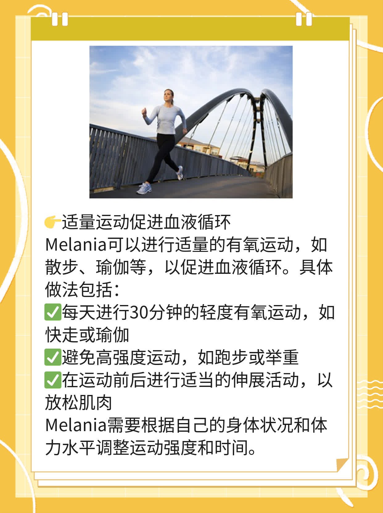 「孕期黄疸」：胆汁淤积症的妙招解围！