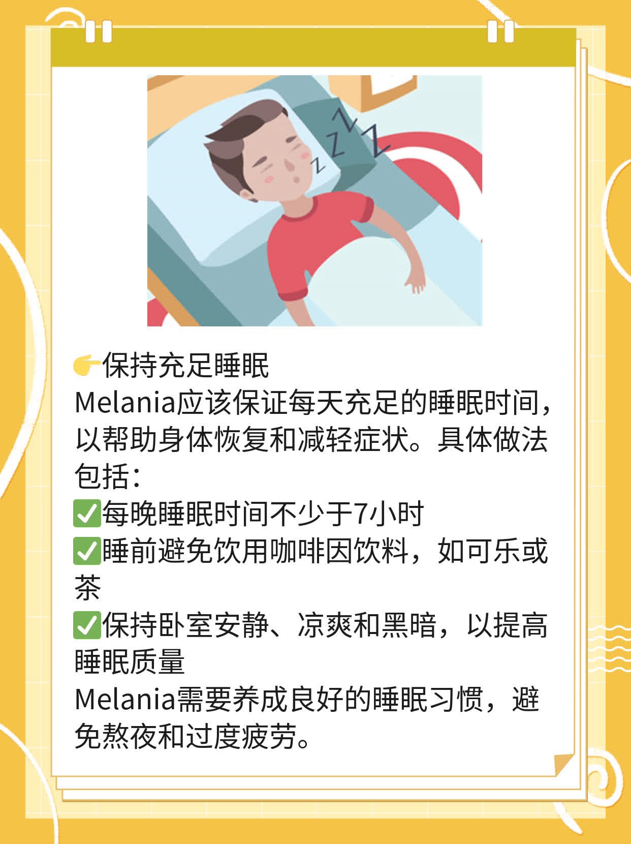 「孕期黄疸」：胆汁淤积症的妙招解围！
