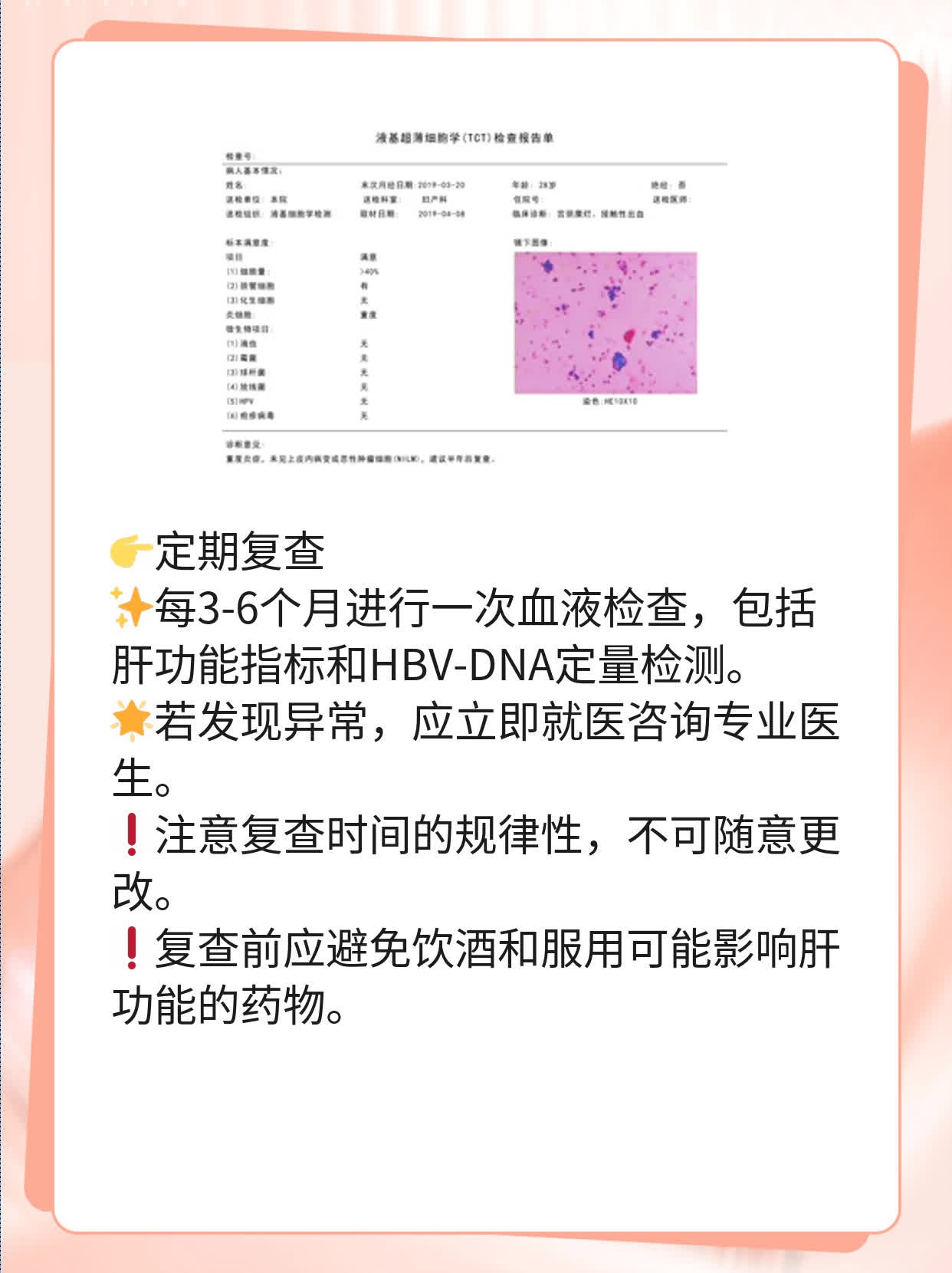 乙肝e抗体阳性？来了解它的意义！