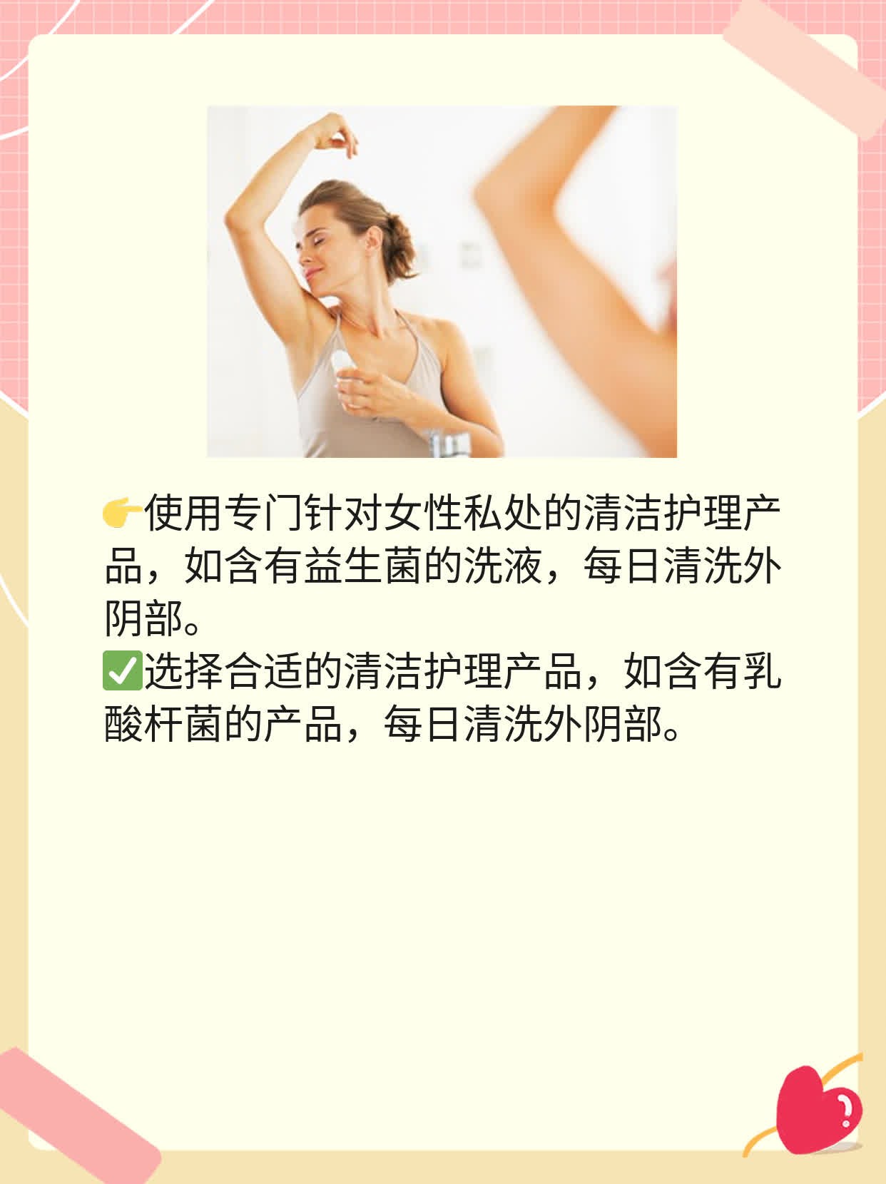 「有图有真相」霉菌性阴道炎传男症兆
