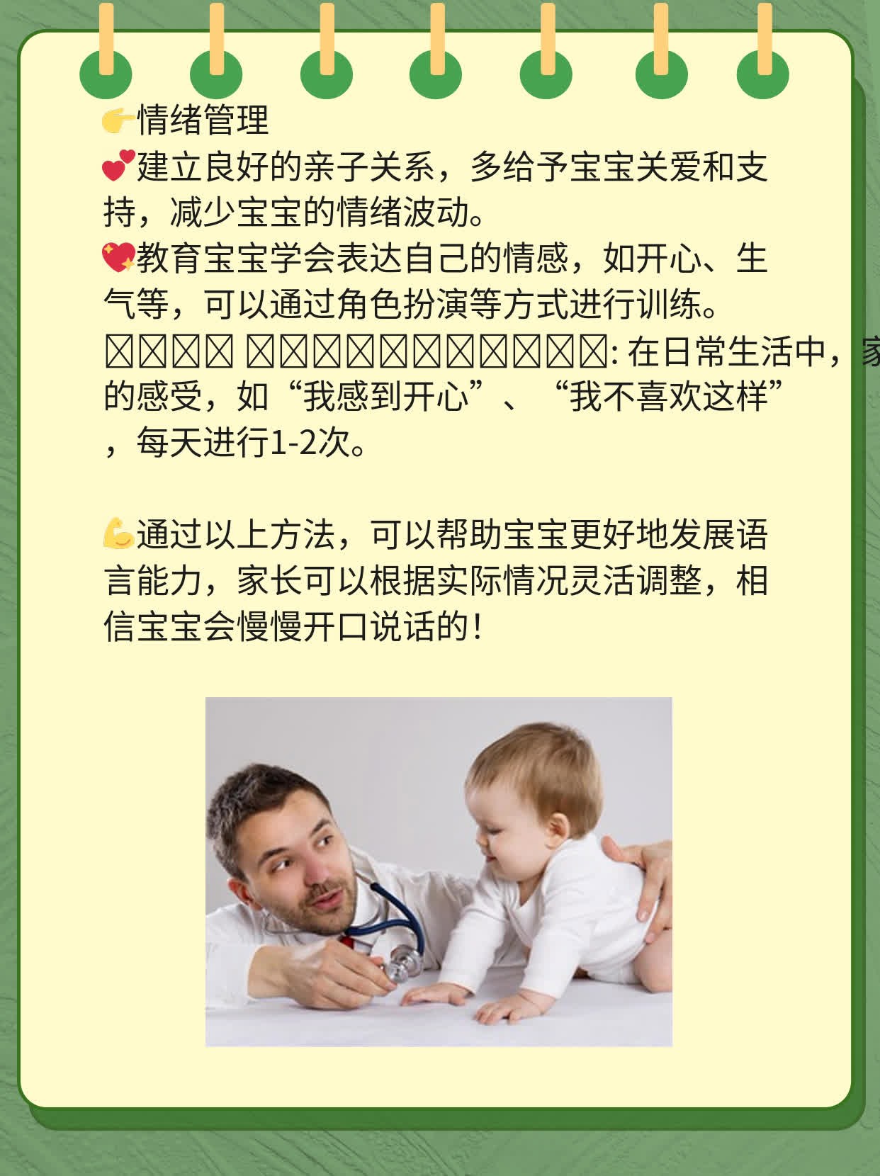 孩子开口迟？这些方法帮你训练宝宝语言能力！