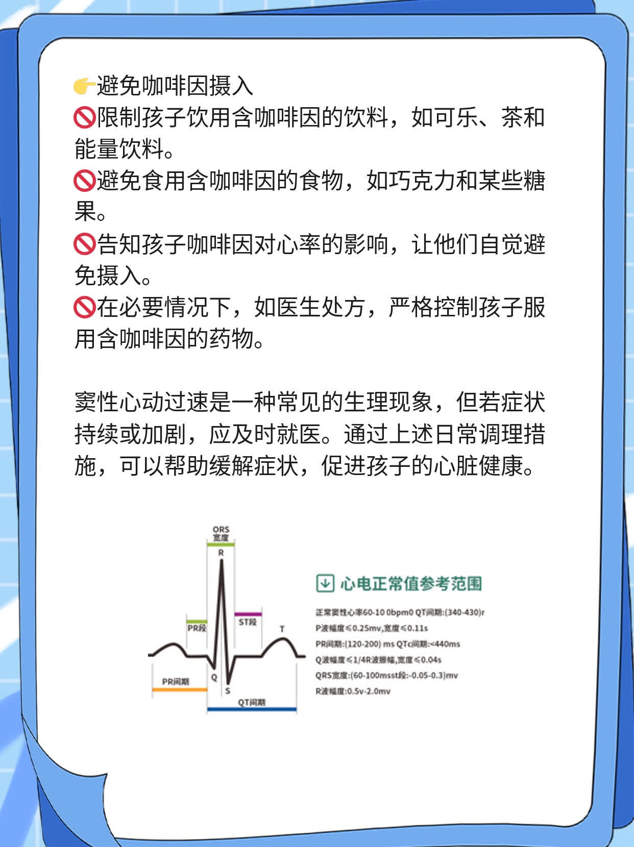 小孩心率快：窦性心动过速解析