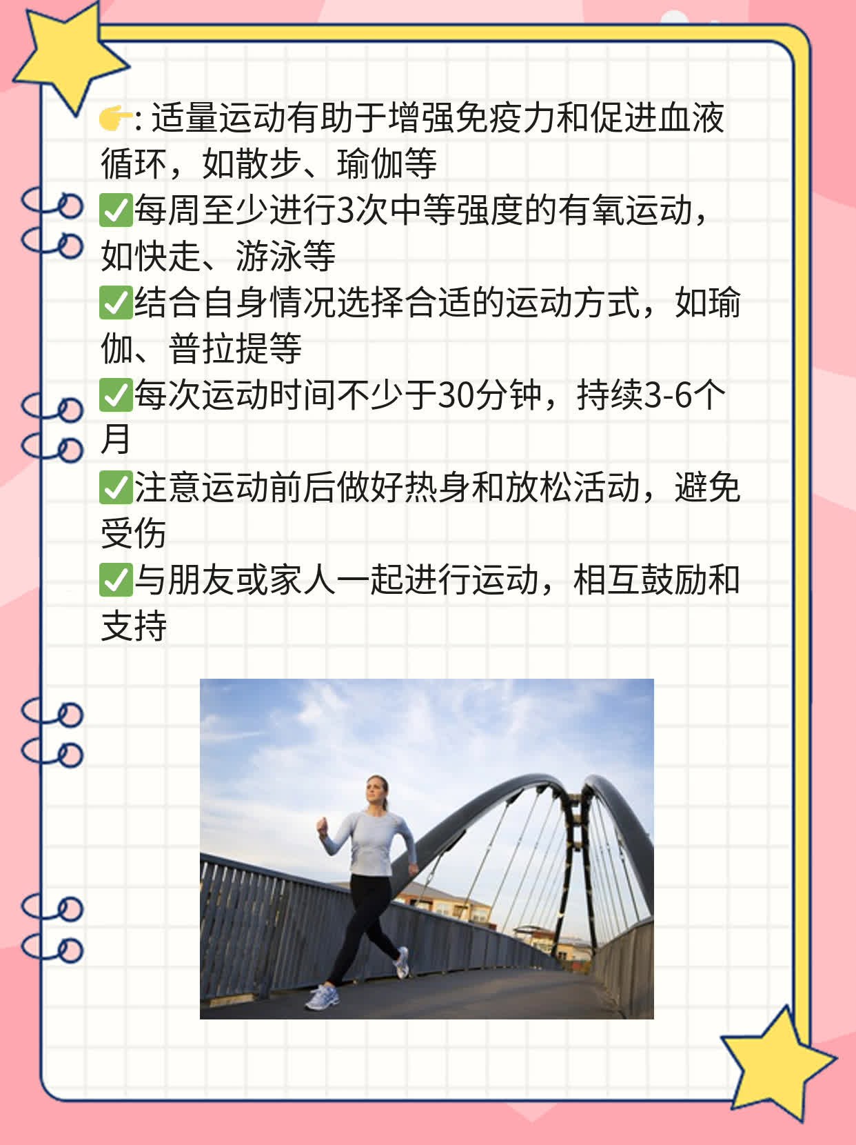 揭秘：性生活后白带带血丝的原因及解决方法
