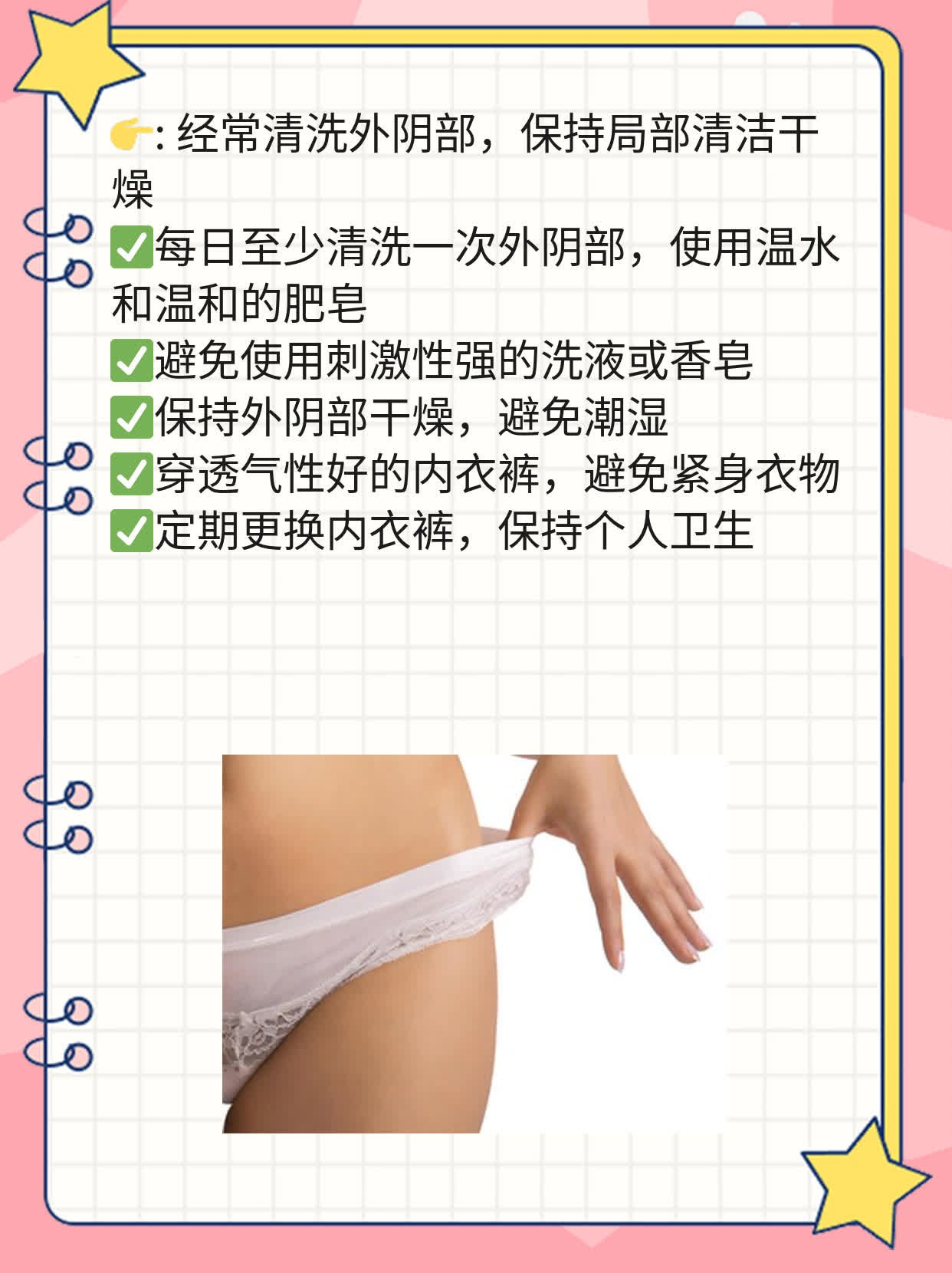 揭秘：性生活后白带带血丝的原因及解决方法