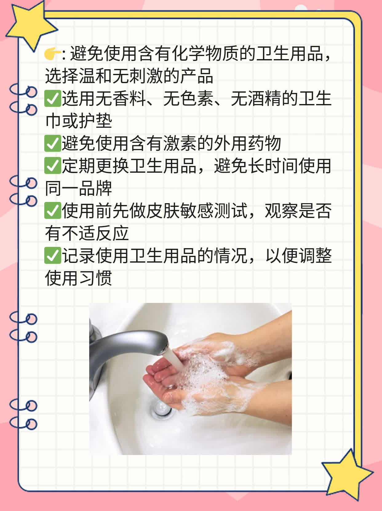 揭秘：性生活后白带带血丝的原因及解决方法