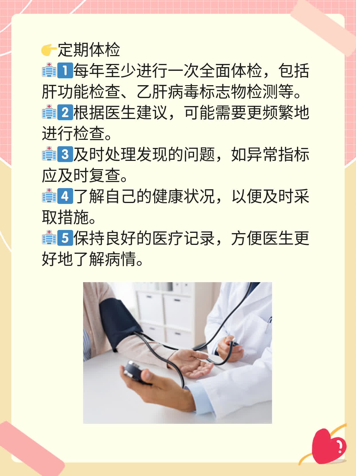 揭秘乙肝病毒携带：你所不知道的一切！