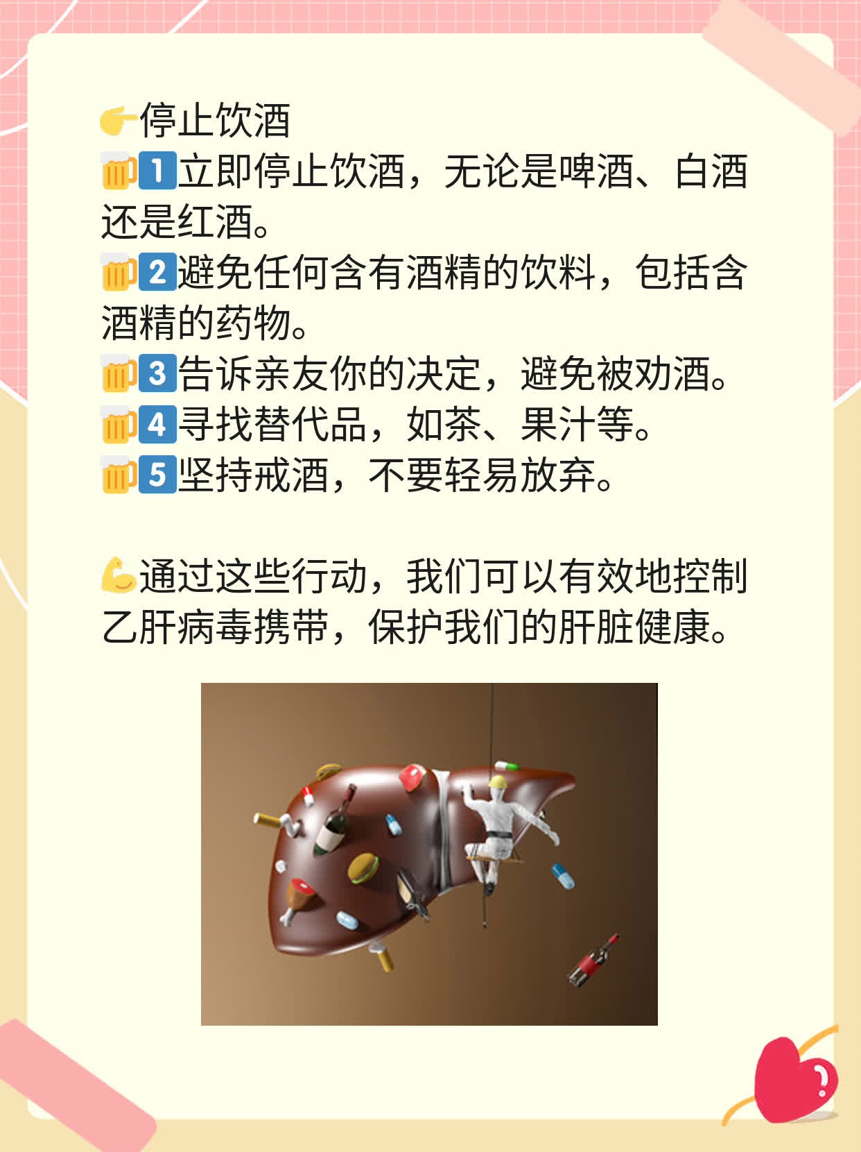 揭秘乙肝病毒携带：你所不知道的一切！