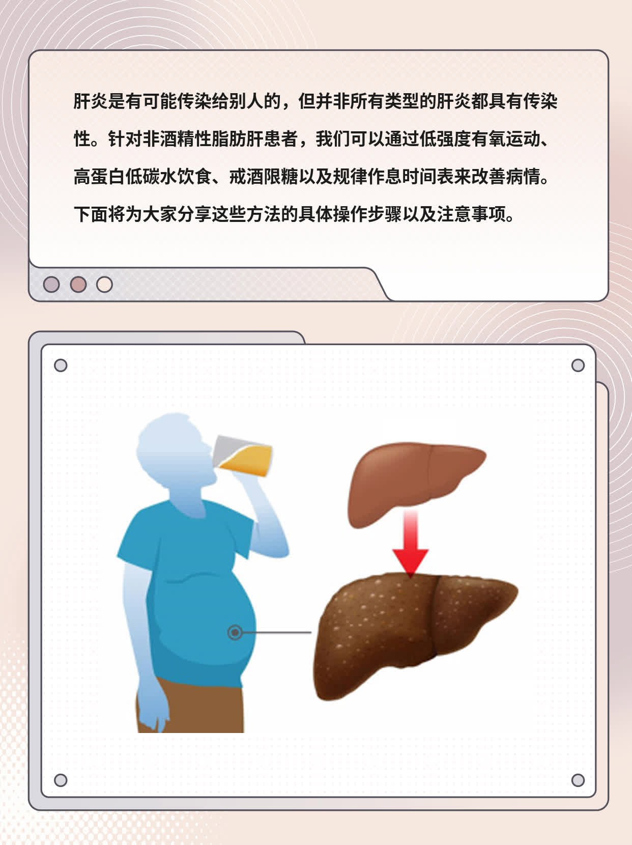 肝炎是否会传染给他人？经验分享