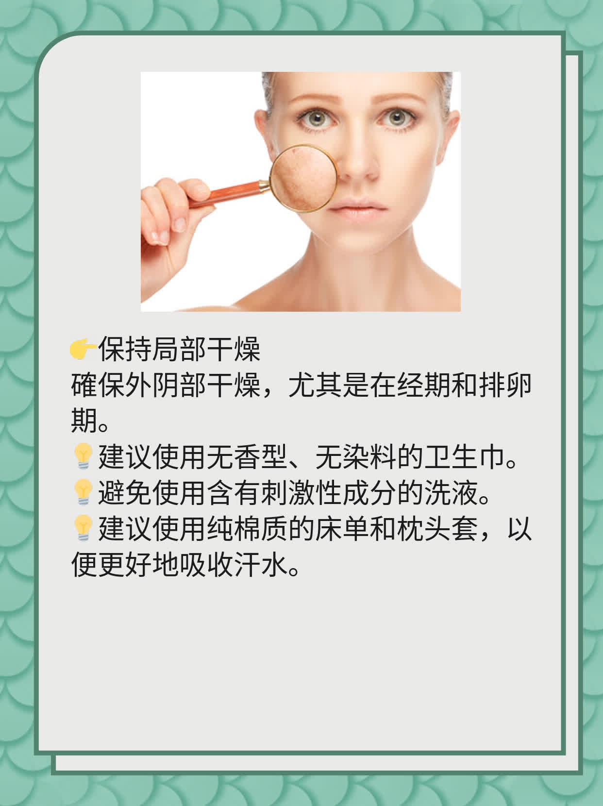 「分享经验」：霉菌性阴道炎快速治愈方案——选择正确药物！