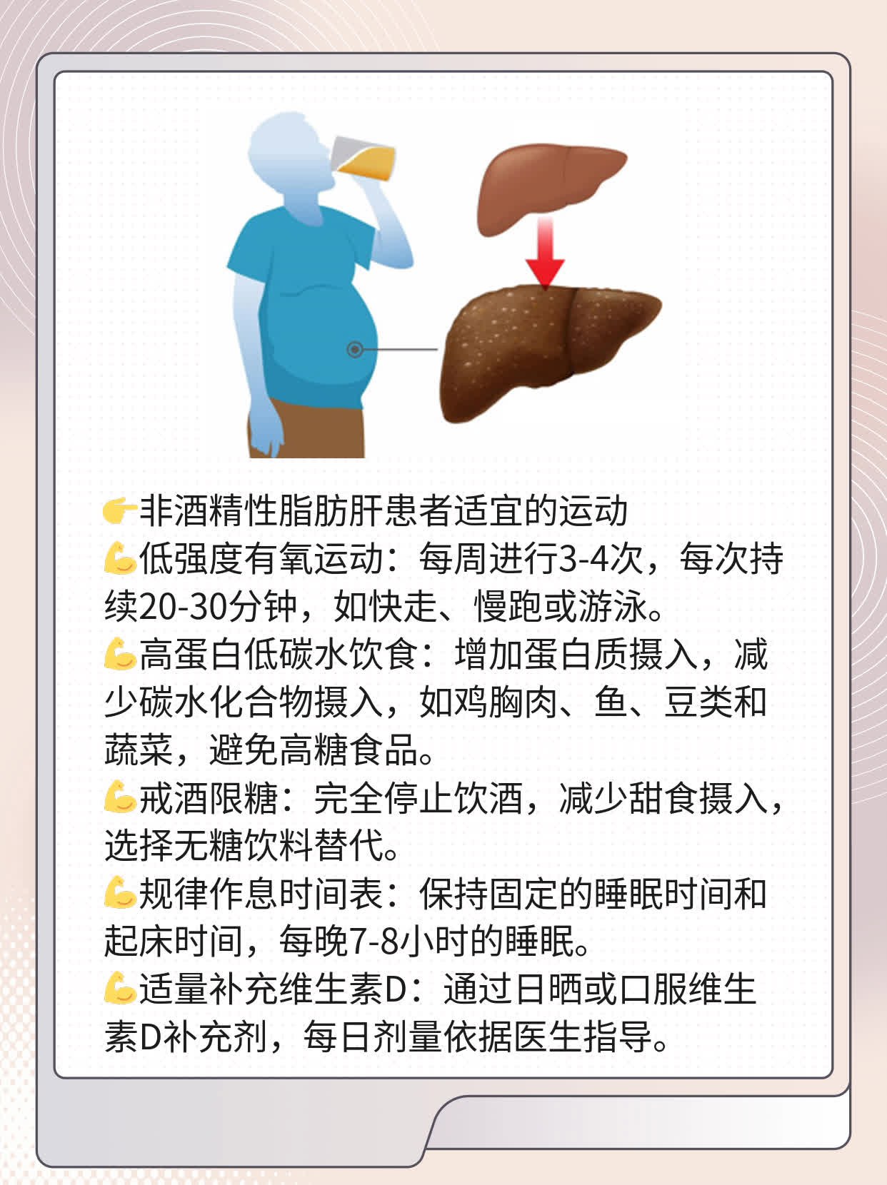 肝炎是否会传染给他人？经验分享