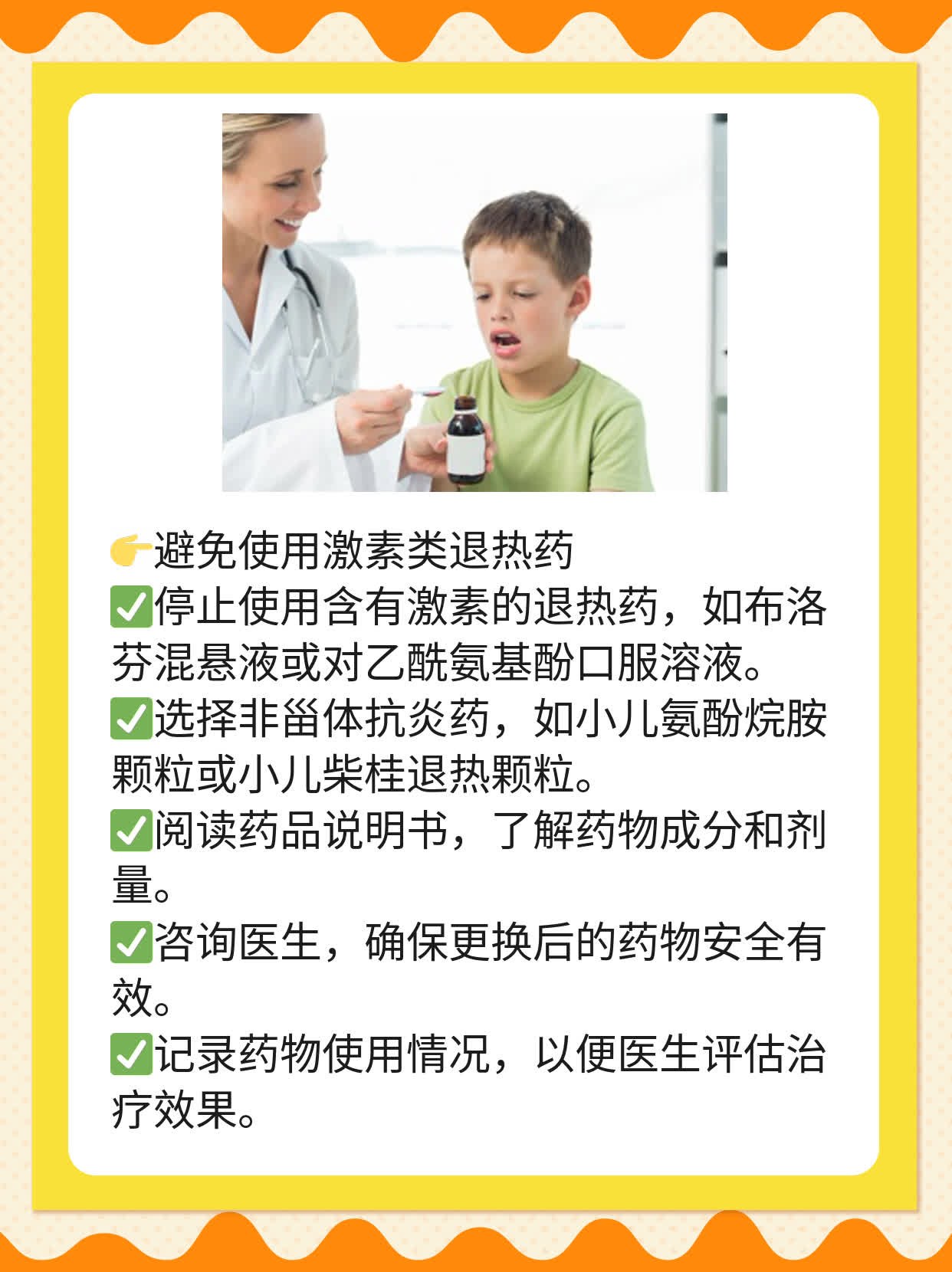 小孩退烧后起红疹：原因探析及应对策略