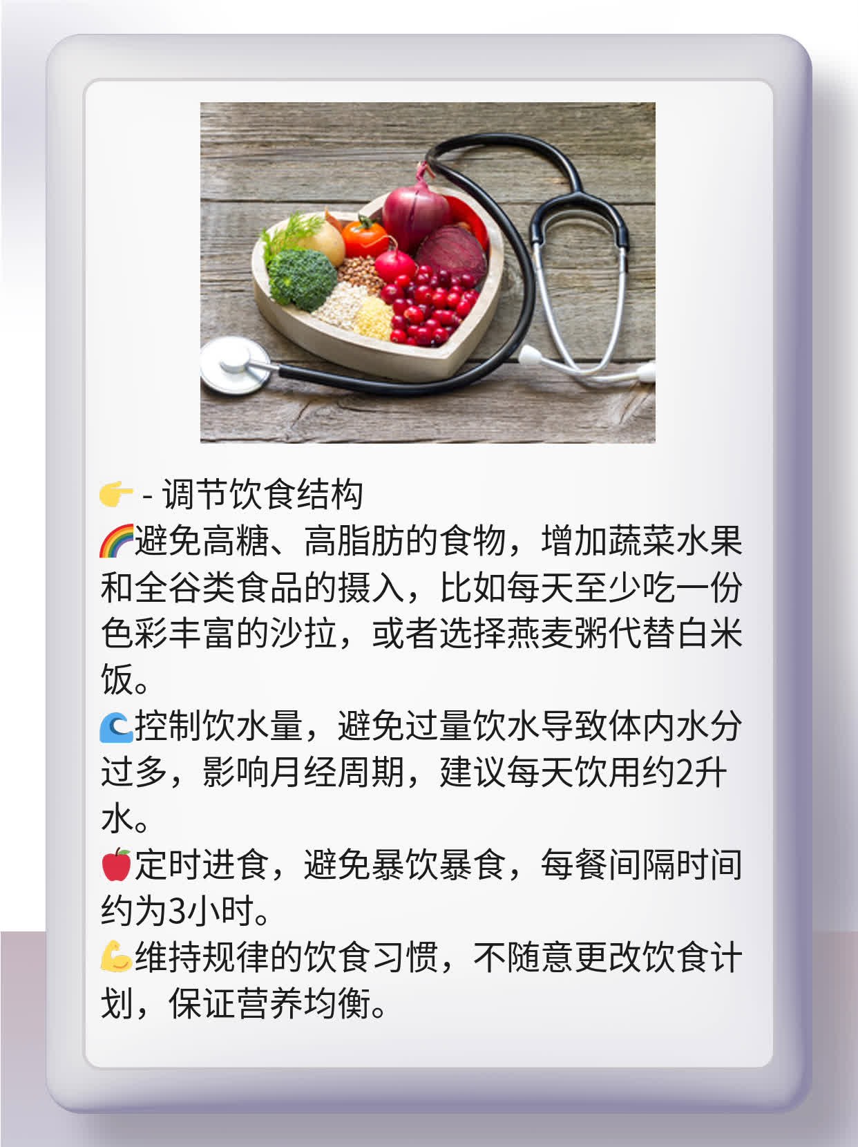 一月三战-姨妈来访频率异常的原因解析