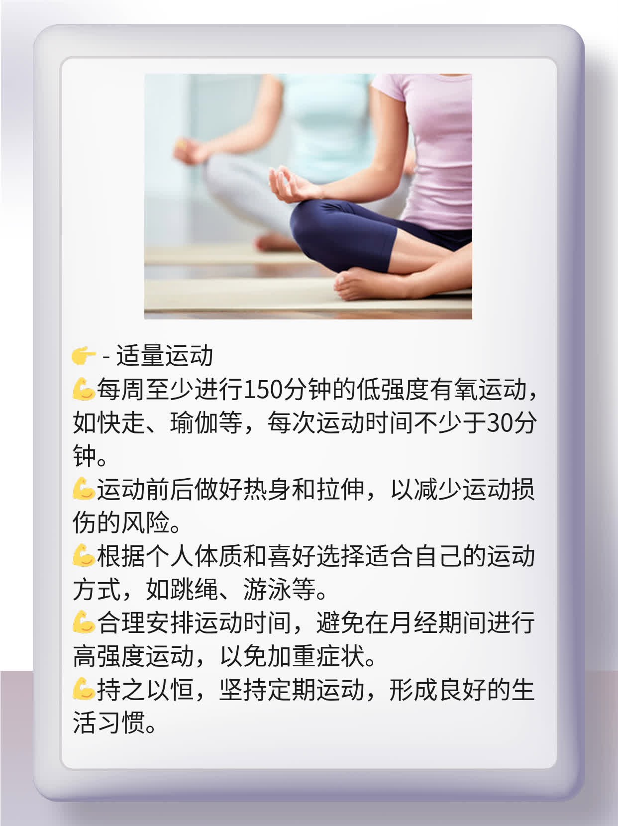 一月三战-姨妈来访频率异常的原因解析