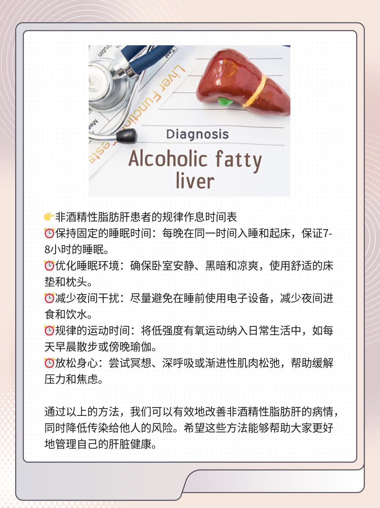 肝炎是否会传染给他人？经验分享