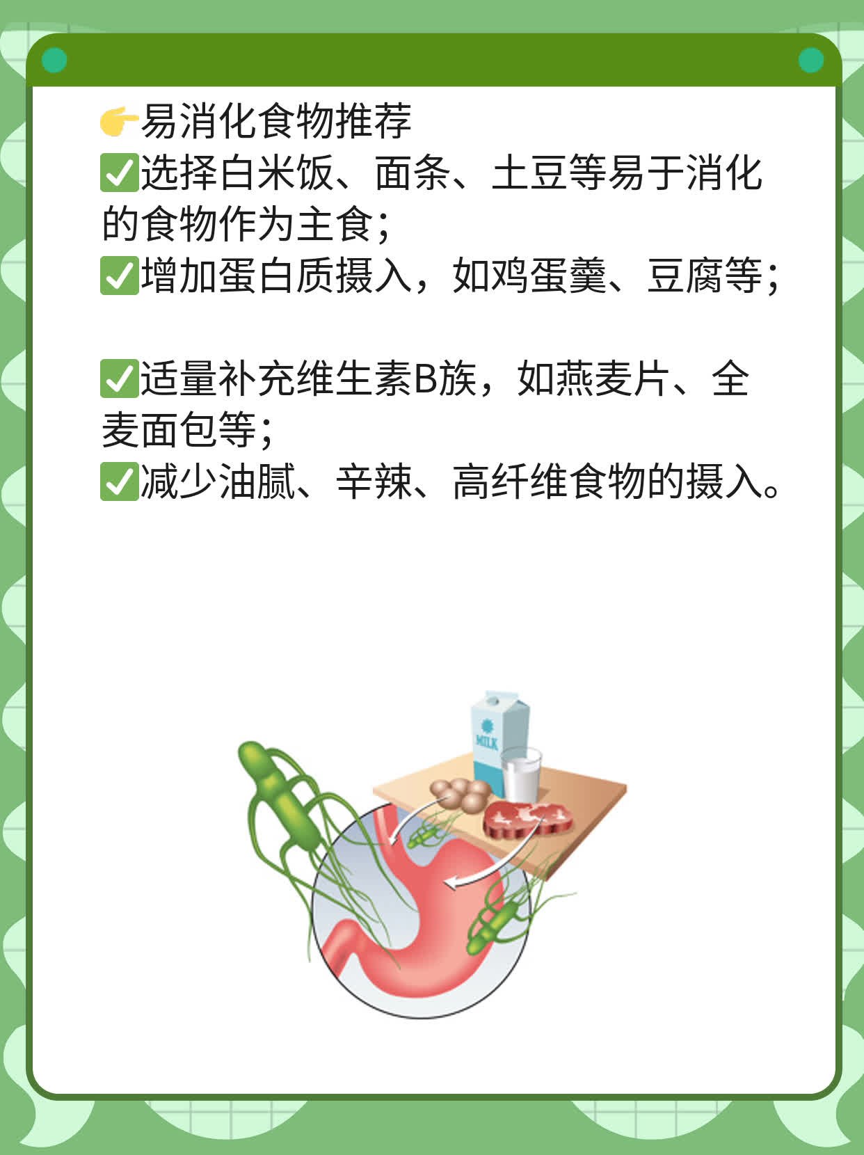 「孕期中招」消化不给力，肚子总感觉吃撑了！