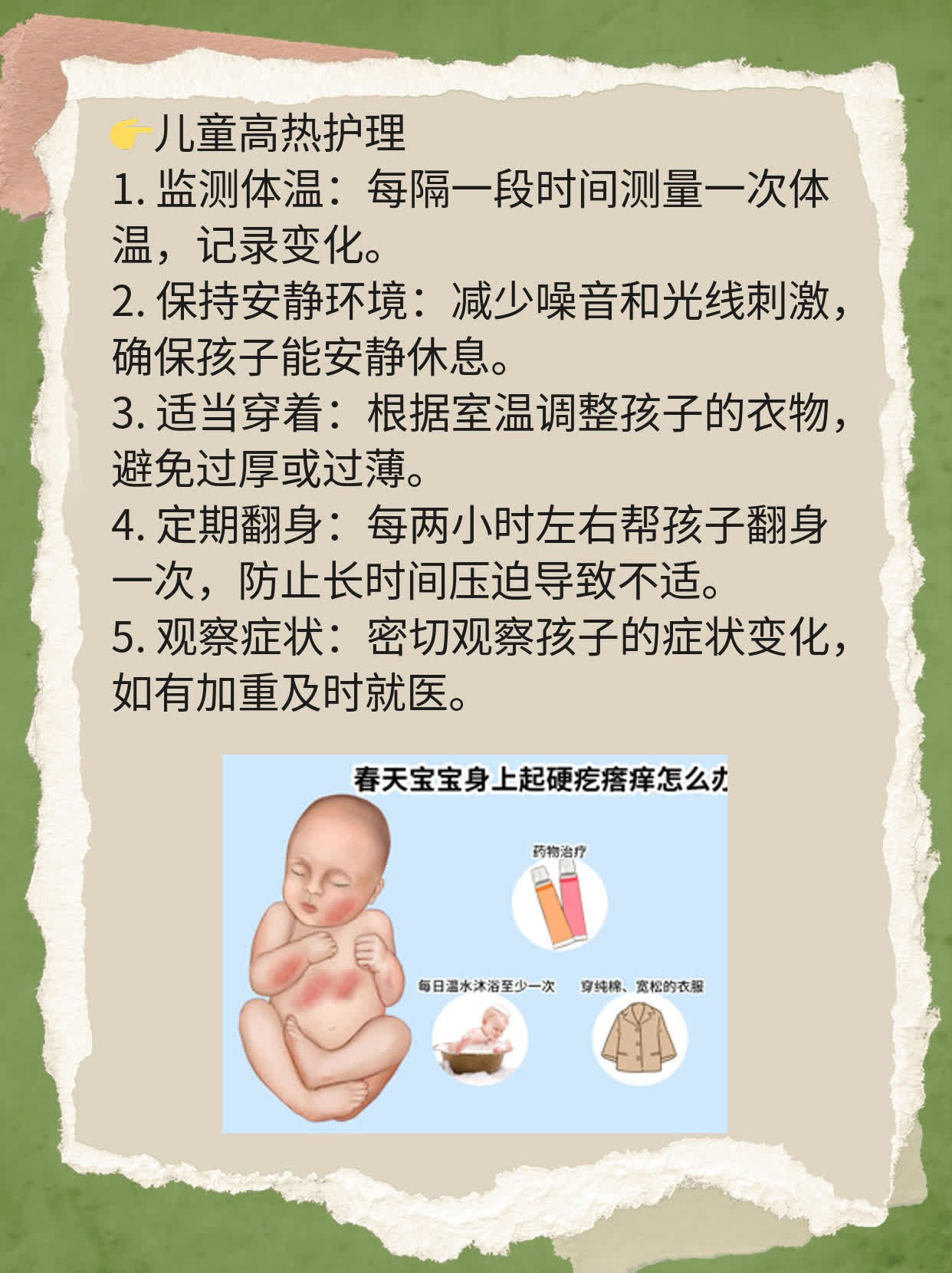 小孩发烧睡中颤抖算抽搐吗？