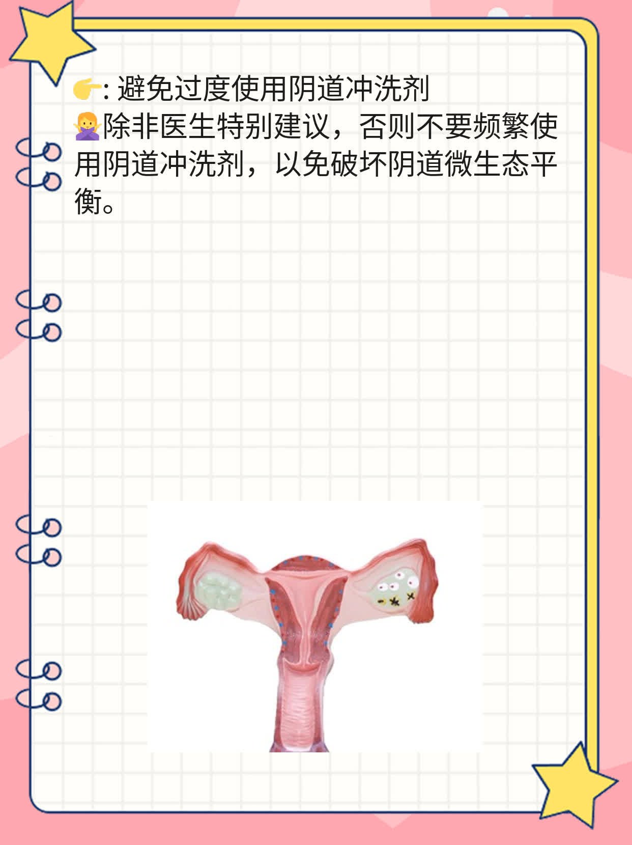 LEEP刀治宫颈糜烂效果如何？经验分享！