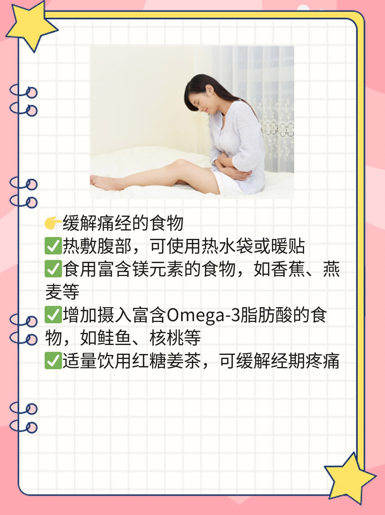 「月经」30天到访3次，原因大揭秘！