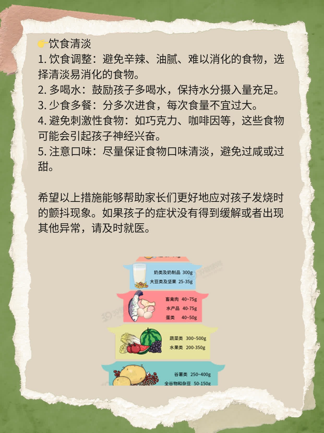 小孩发烧睡中颤抖算抽搐吗？