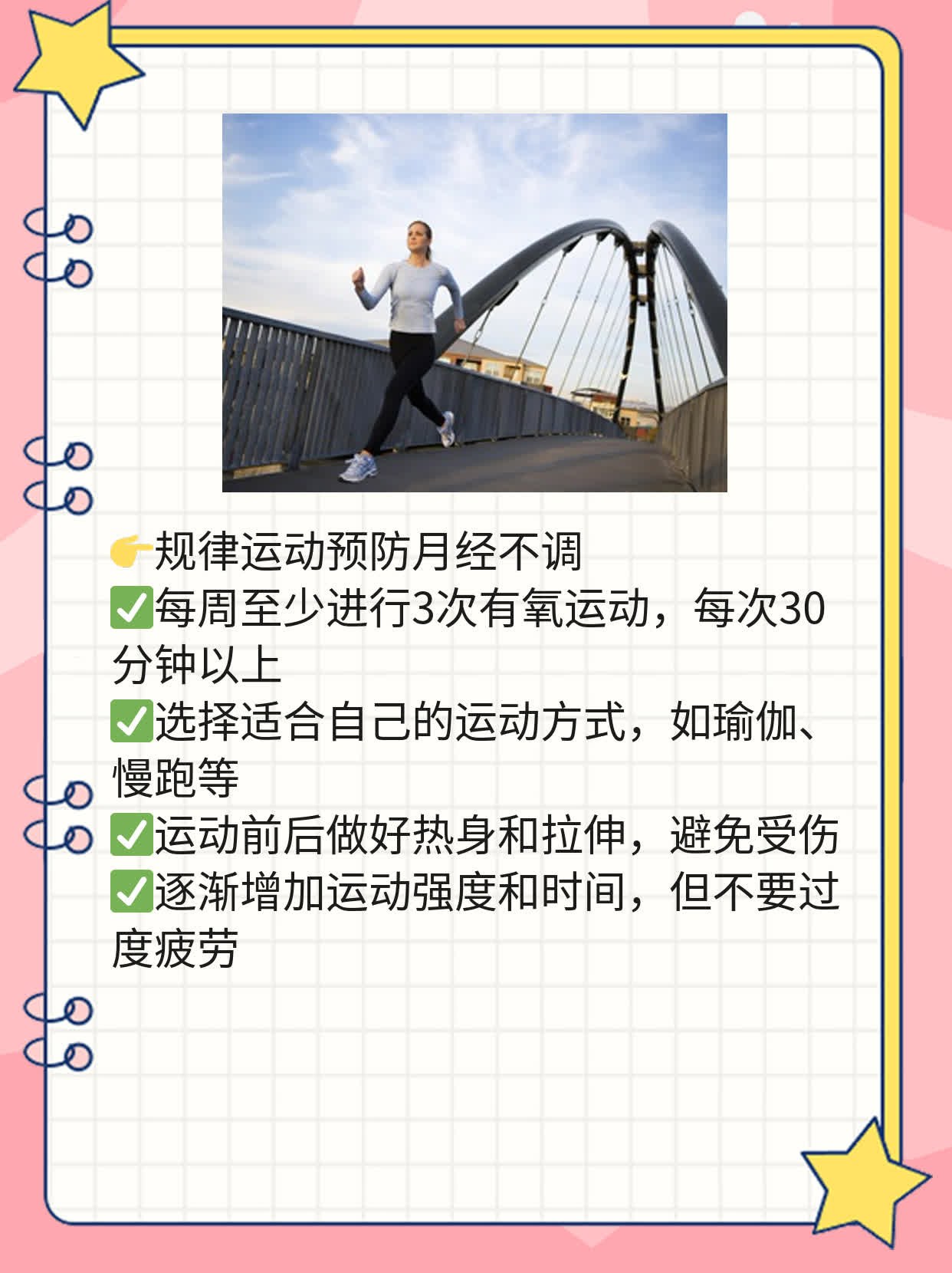 「月经」30天到访3次，原因大揭秘！
