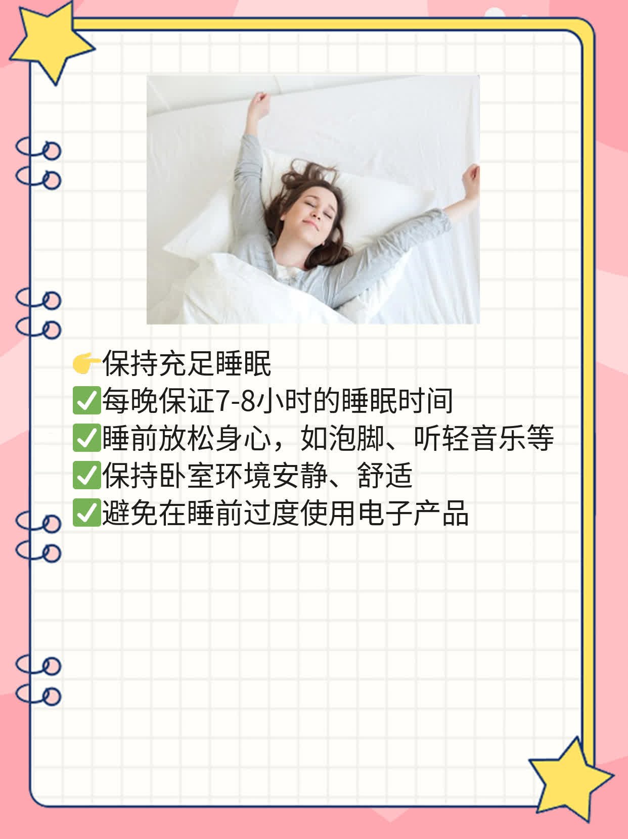「月经」30天到访3次，原因大揭秘！