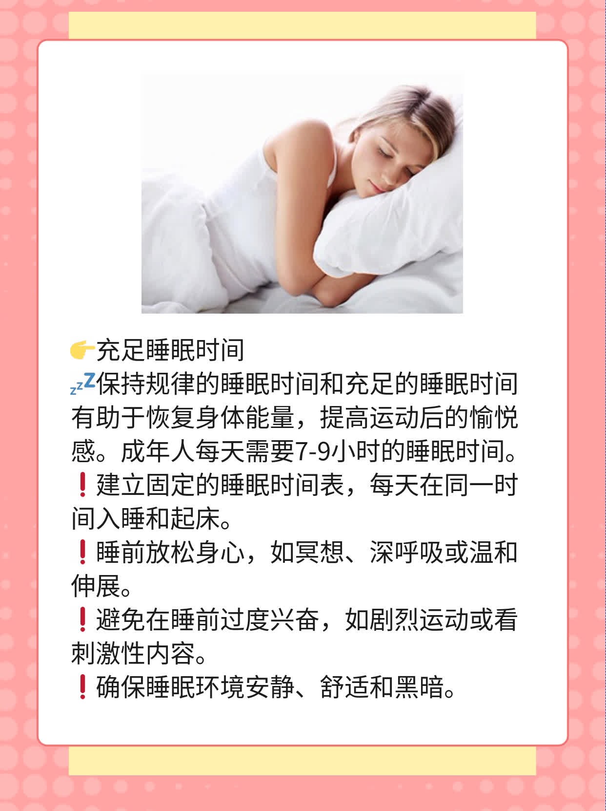 「解密」运动后快感来源：内啡肽or 多巴胺？
