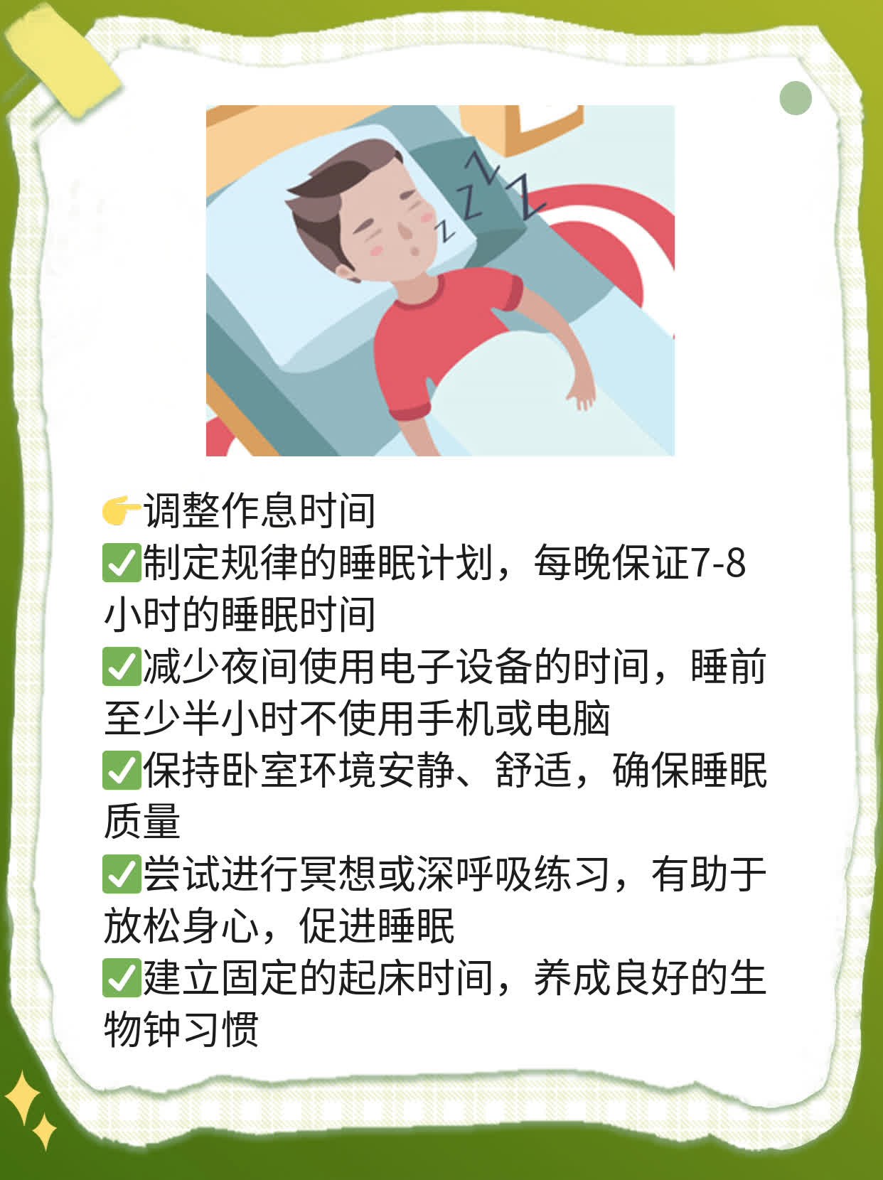「自身免疫性肝炎」治疗攻略：揭秘最佳方案！