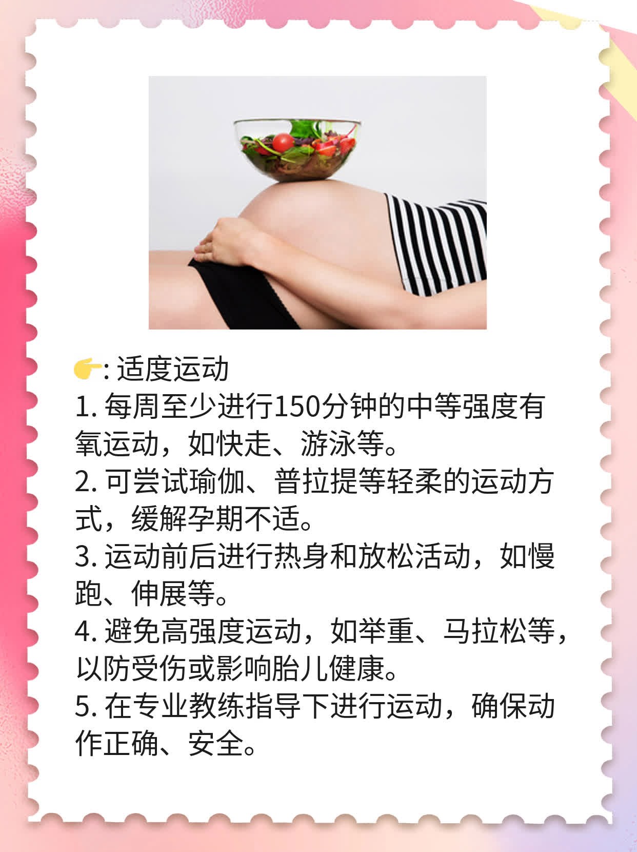 「孕期安全」O型血女生备孕大揭秘：风险高？低？